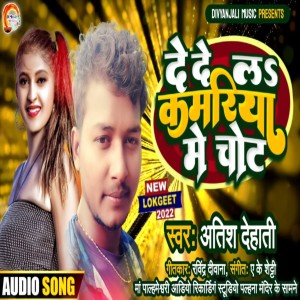 Album De De La Kamariya Me Chot from Atish Dehati
