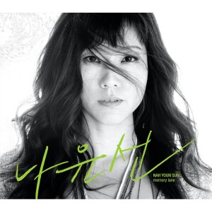 ดาวน์โหลดและฟังเพลง Heart Of Glass พร้อมเนื้อเพลงจาก 나윤선