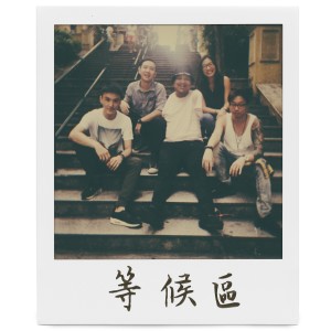收聽Dr Jen的等候區歌詞歌曲
