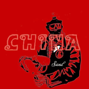 收听Sand的China-2歌词歌曲