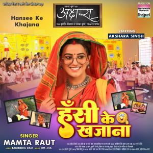 Hansee Ke Khajana (From "Akshara") dari Mamta Raut