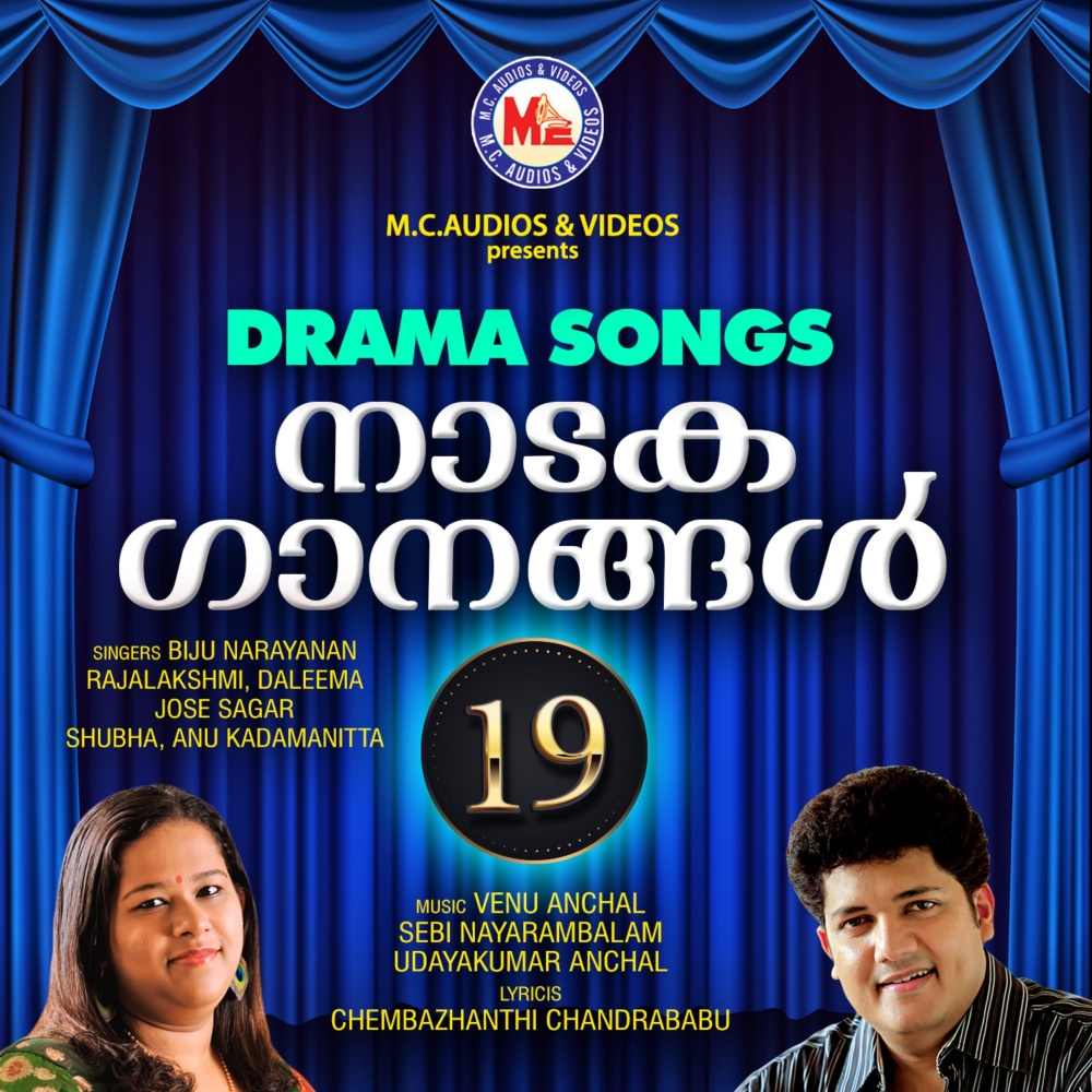Chella Cherukili Paadum