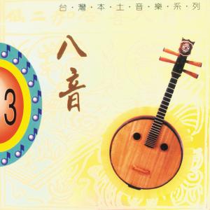 Dengarkan lagu Fu Lu Shou nyanyian 群星 dengan lirik