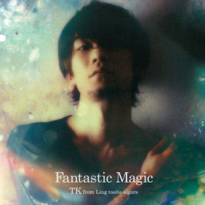 ดาวน์โหลดและฟังเพลง Fragile พร้อมเนื้อเพลงจาก TK from 凛として時雨