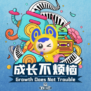 Dengarkan 时光之约 lagu dari 张晏端 dengan lirik