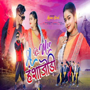 ดาวน์โหลดและฟังเพลง A Re Mor พร้อมเนื้อเพลงจาก BABLU LOHRA