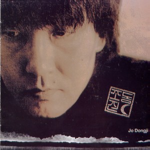 Listen to 너의 아침 song with lyrics from Jo Dong Jin