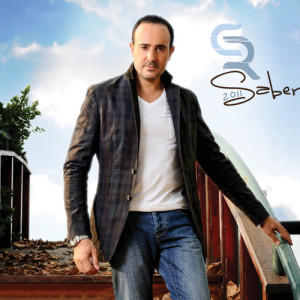 ดาวน์โหลดและฟังเพลง Insha Allah Rabi พร้อมเนื้อเพลงจาก Saber El Robaii