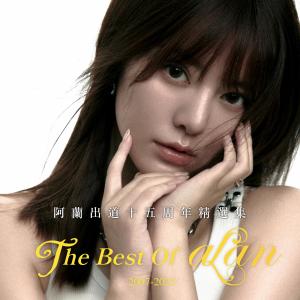 Album The Best Of alan (A Lan Chu Dao Shi Wu Zhou Nian Jing Shua Ji) from 阿兰