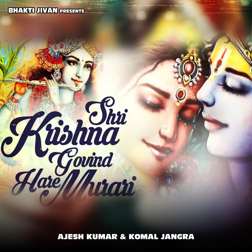 Shri Krishna Govind Hare Murari