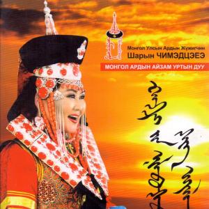 Chimedtseye Sh.的專輯Tengeriin Nulimas Shig Ayalguu