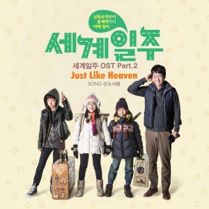 Listen to 파출소로 가는길 song with lyrics from 레오