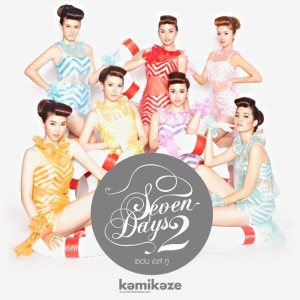 收聽Seven Days的Angry Boo歌詞歌曲