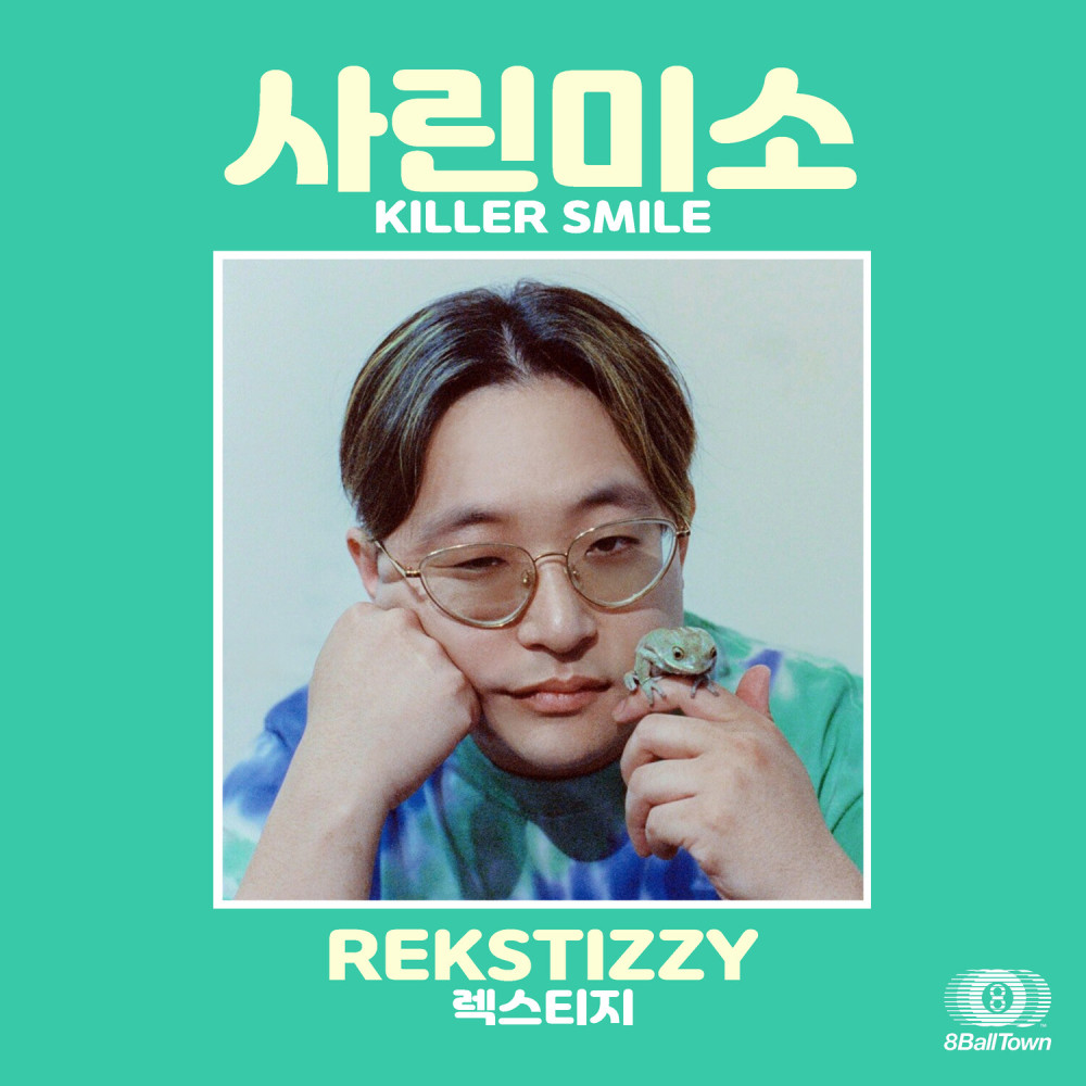 슬픈 노래 (Feat. KIRIN, WetBoy, & sogumm) (prod. Viann)