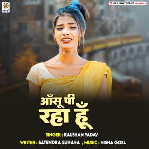 收聽Raushan Yadav的Aansu Pee Raha Hu歌詞歌曲