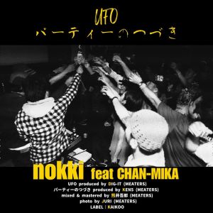 收听proper static的パーティーのつづき (feat. CHAN-MIKA)歌词歌曲