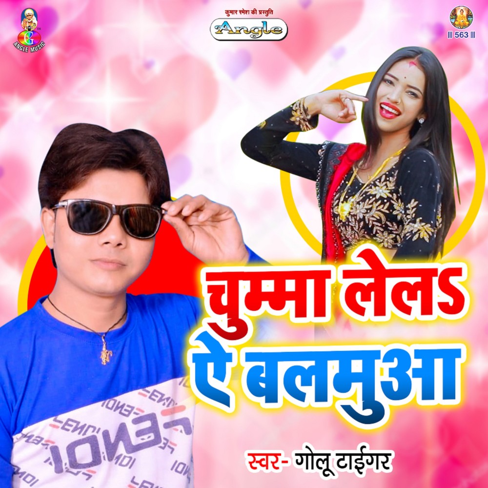 Saiya Jokhe Duno Jobanwa