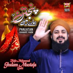 Listen to Panjtan Hamare Hain song with lyrics from Hafiz Muhammad Ghulam Mustafa Qadri