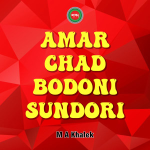 Album Amar Chad Bodoni Sundori from 