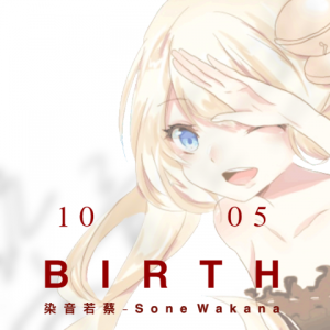 Listen to 远航高歌（Single Version） (其他) song with lyrics from 染音若蔡
