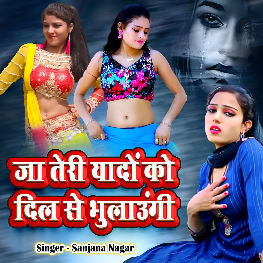 Ja Teri Yadon Ko Dil Se Bhulaungi
