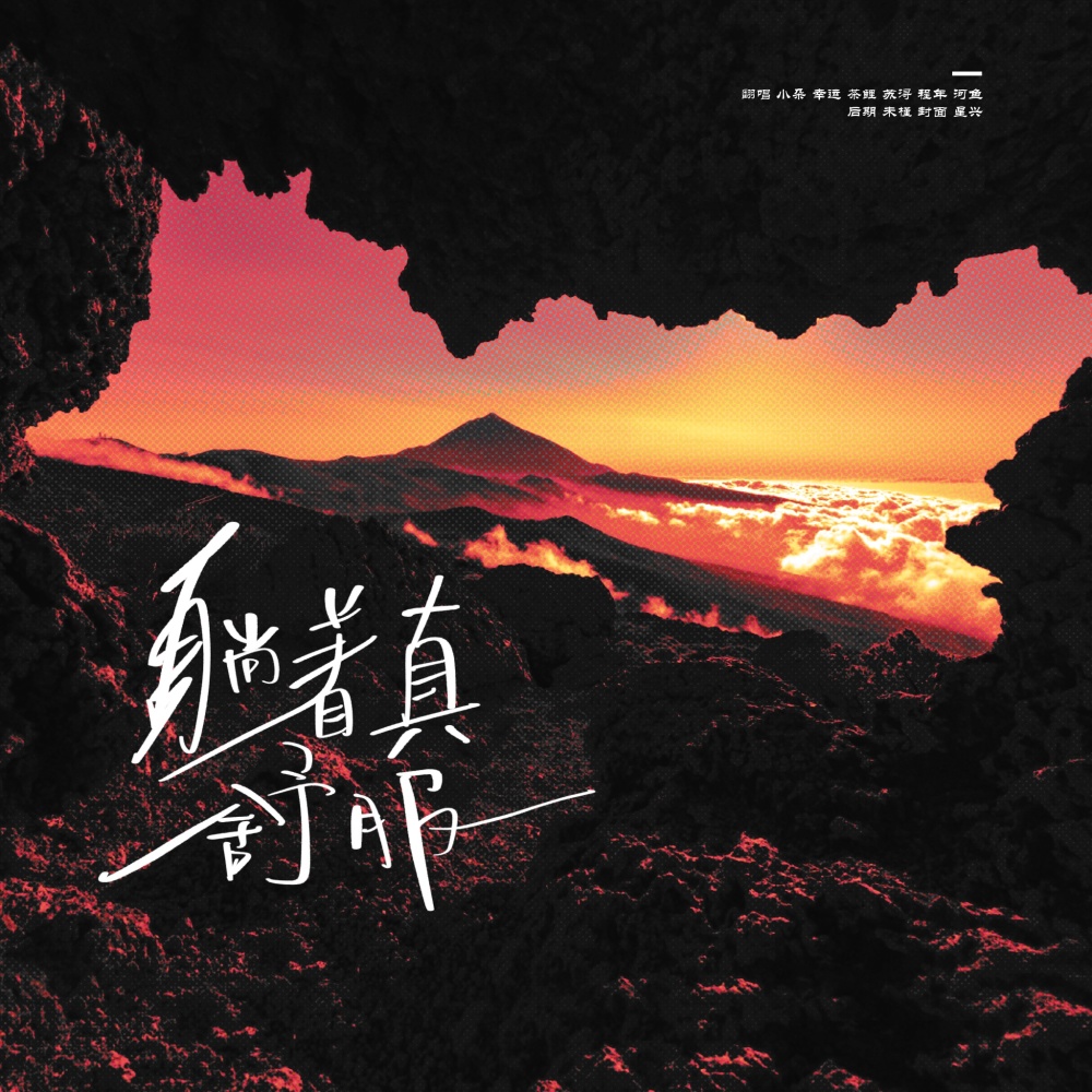 躺着真舒服 (cover: 时代少年团) (完整版)