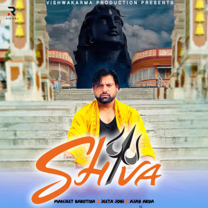 Listen to Shiva song with lyrics from Ajay Arya