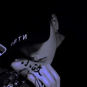 收听小政的难得登上爱情船 (Demo)歌词歌曲