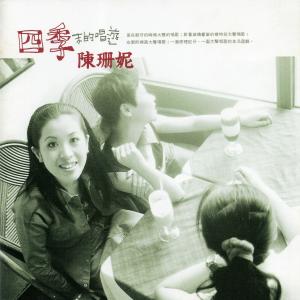 Album Si Ji Mo De Chang You from 陈珊妮
