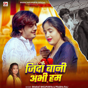 Album Jinda Bani Abhi Ham from Bharat Bhojpuriya