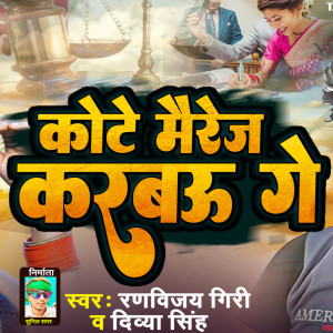 Album Court Marrage Karbau from 