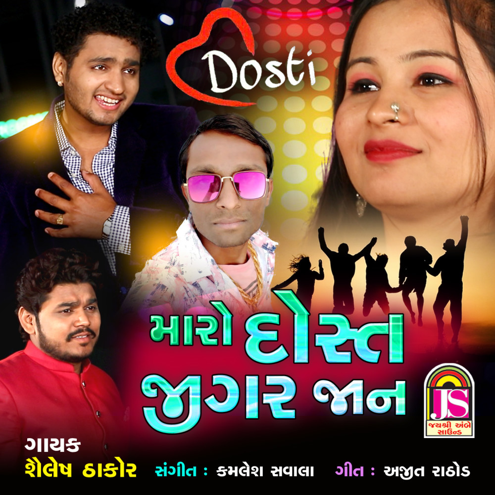 Maro Dost Jigar Jaan
