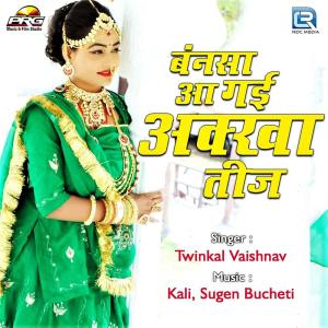 Listen to Bansa Aa Gai Akha Teej song with lyrics from Twinkal Vaishnav