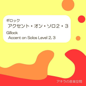 ดาวน์โหลดและฟังเพลง Summertime Polka พร้อมเนื้อเพลงจาก Akira-M
