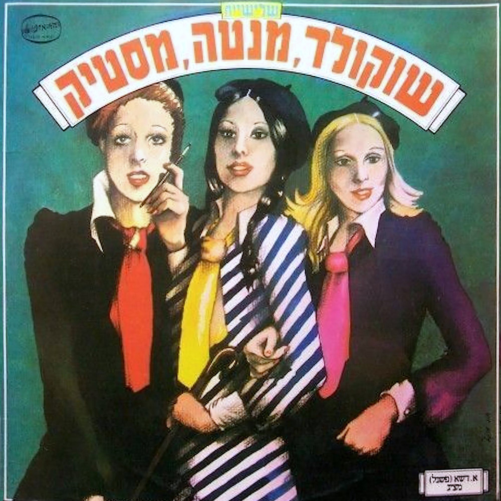 נח