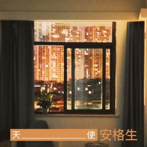 Listen to Angel song with lyrics from 木言