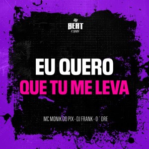 收听MC MONIK DO PIX的Eu quero que tu me leva (Explicit)歌词歌曲