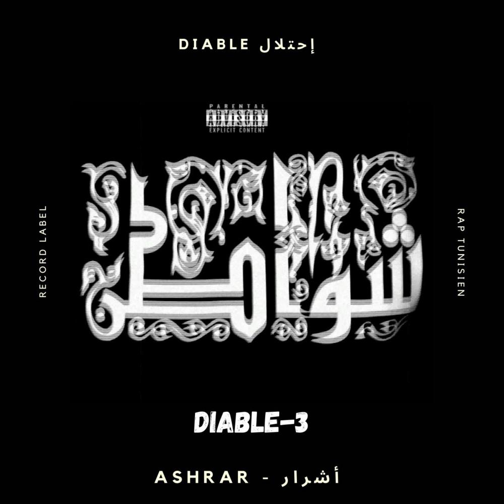 Chwaten (Explicit)