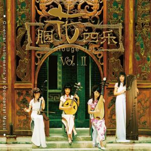 收聽胭花四樂的夢迴歐羅巴歌詞歌曲