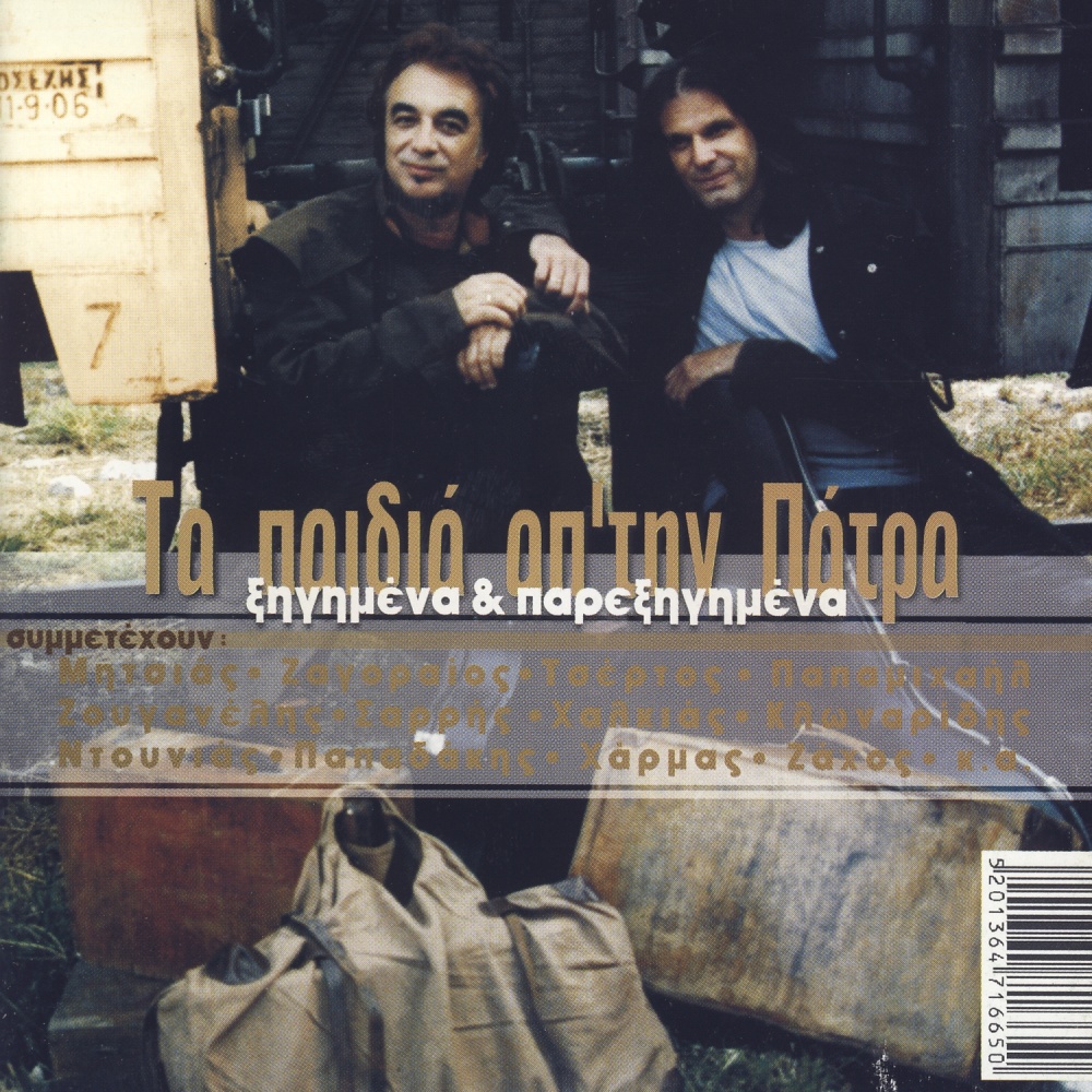 Zilevo-Zilevo