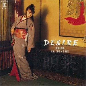 อัลบัม DESIRE-Jyonetsu- ศิลปิน Akina Nakamori