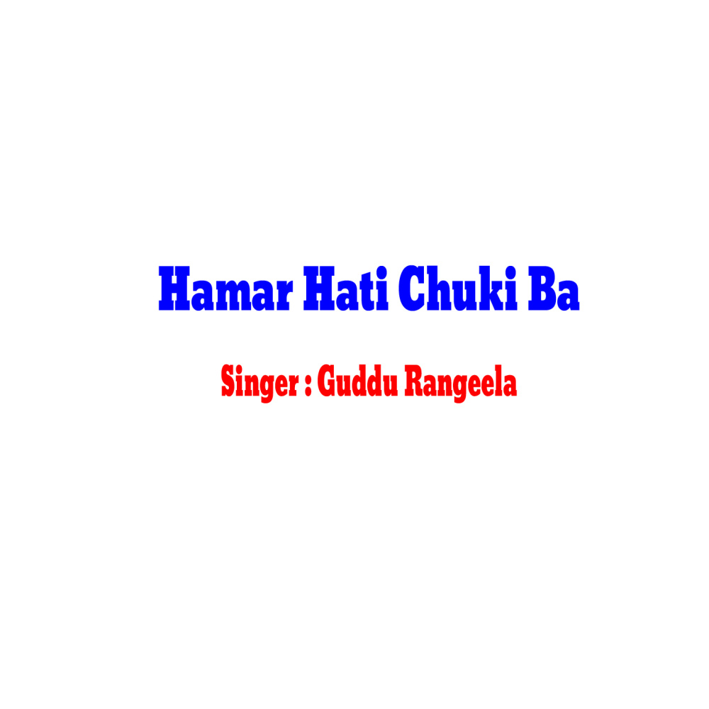 Hamar Hati Chuki Ba