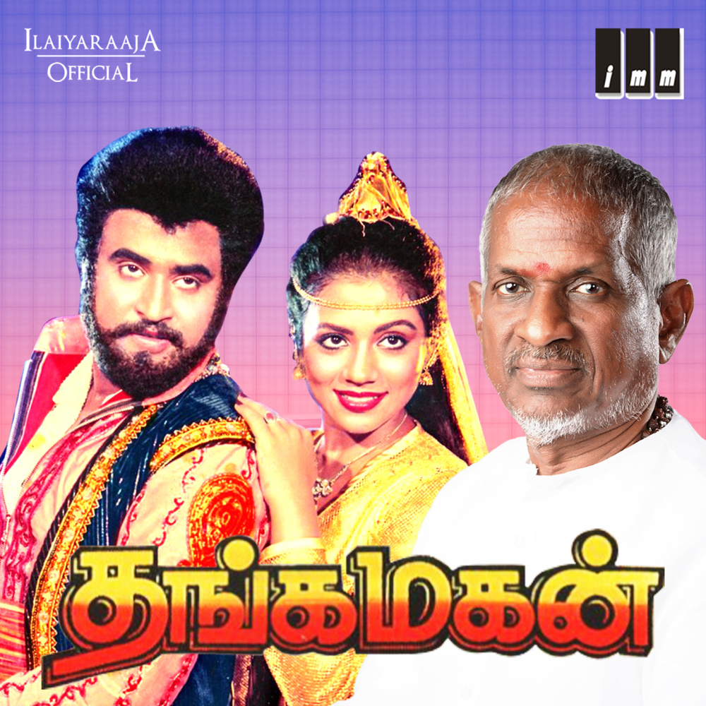 Vaa Vaa Pakkam Vaa