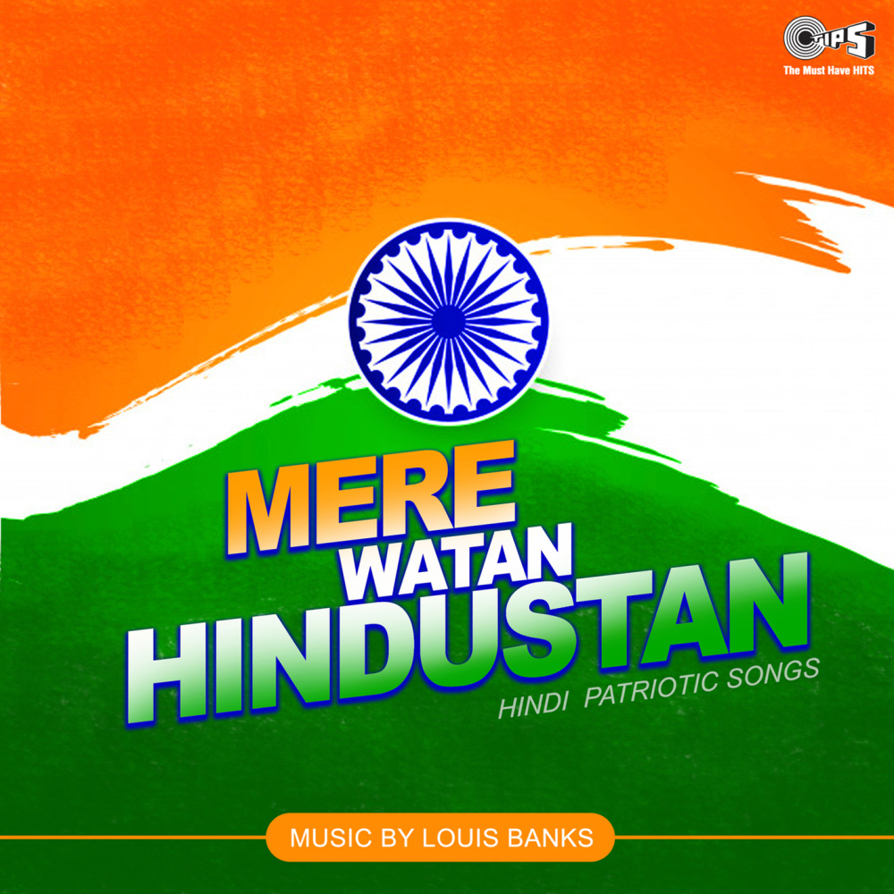 Mere Watan Hindustan