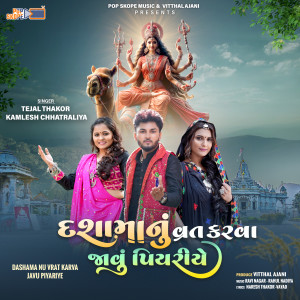 Listen to Dashama Nu Vrat Karva Javu Piyariye song with lyrics from Kamlesh Chhatraliya