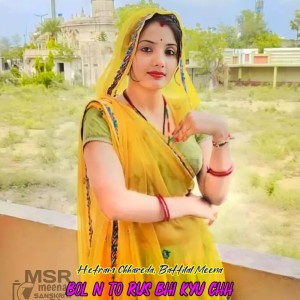 Listen to Bol N To Rus Bhi Kyu Chh song with lyrics from Hetram Chhareda