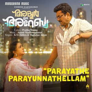 Album Parayaathe Parayunnathellam (From "Iyer in Arabia") oleh K S Chithra