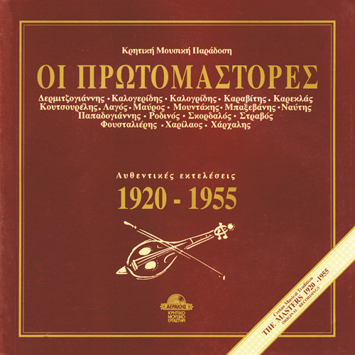 Syrtos Koutroulianos