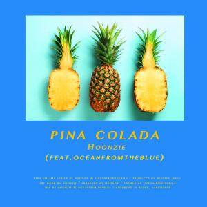 Pina Colada (feat. oceanfromtheblue) (Explicit)