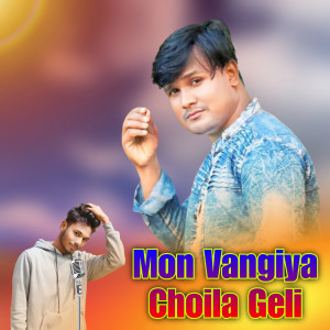 Mon Vangiya Choila Geli dari Rup Chan
